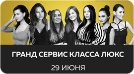 «Гранд сервис класса люкс» и Рекорд мира по караоке «Гранд сервис класса люкс» и Рекорд мира по караоке